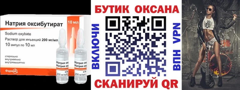 Бутират GHB  гидра ONION  Набережные Челны 