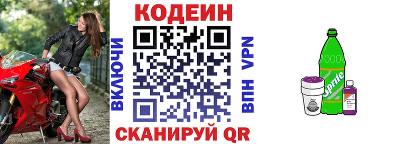 Кодеиновый сироп Lean напиток Lean (лин)  Набережные Челны 