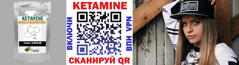 КЕТАМИН VHQ  Набережные Челны 