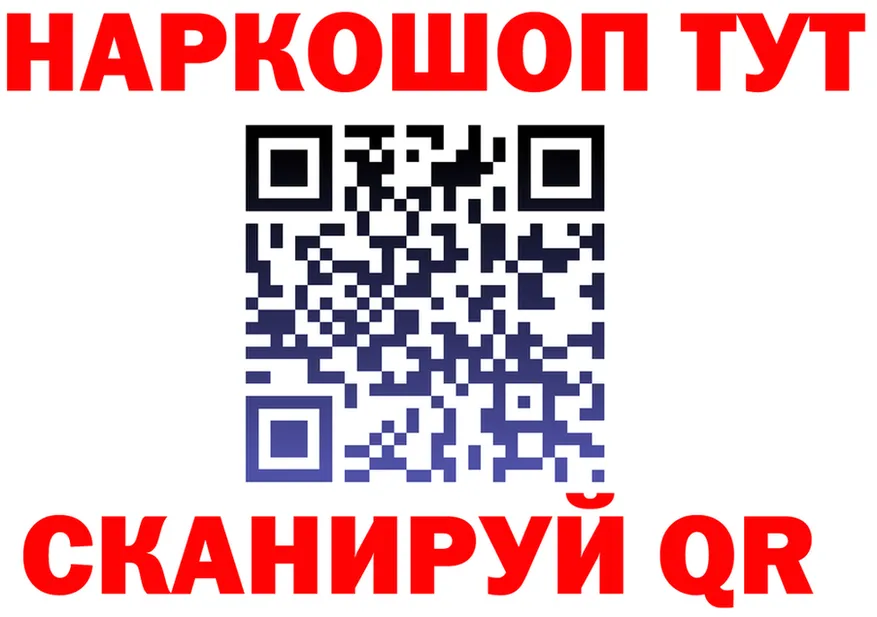 Продажа наркотиков  Telegram Набережные Челны