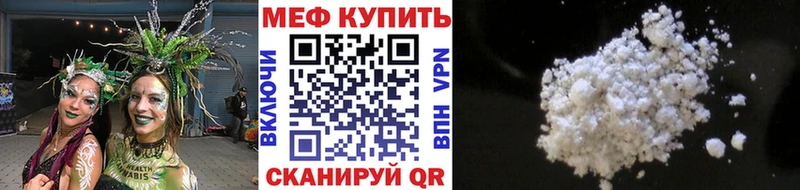 Мефедрон VHQ  магазин продажи   Набережные Челны 