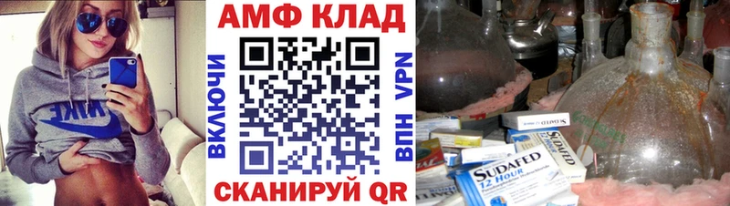 Метамфетамин винт  Набережные Челны 